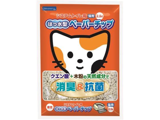 【お取り寄せ】ペットライブラリー システムトイレ用はっ水型ペーパーチップ2.5L 猫砂 シート 猫 キャット用 ペット トイレタリー