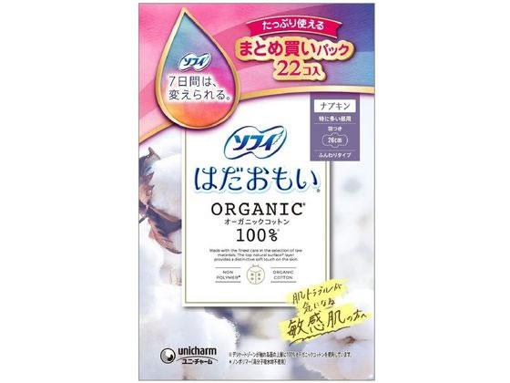 ユニ・チャーム ソフィはだおもいオーガニックコットン特に多い昼用羽つき ナプキン 生理 jetprice-10634109 JET PRICE パッケージ画像