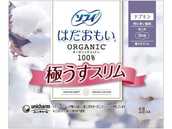 ユニ・チャーム はだおもいオーガニックコットン極うすスリム特に多い昼用 ナプキン 生理