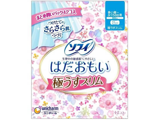 【商品説明】はだおもいは、生理中の敏感肌にやさしいナプキンです。その理由は、長時間吸収力が持続して、交換まですっぴんのようなサラサラ感がつづくからです。【仕様】●ナプキン●多い昼〜ふつうの日用●羽なし●サイズ：21cm●超うすスリムタイプ●注文単位：1パック（42個）生産国：日本商品区分：医薬部外品メーカー：ユニ・チャーム株式会社広告文責：フォーレスト株式会社　0120-40-4016【備考】※メーカーの都合により、パッケージ・仕様等は予告なく変更になる場合がございます。【検索用キーワード】ユニチャーム　ゆにちゃーむ　unicharm　ソフィはだおもい極うすスリム羽なし　ソフィ　はだおもい　極うすスリム　羽なし　そふぃはだおもいごくうすすりむはねなし　ソフィハダオモイゴクウススリムハネナシ　生理用ナプキン　せいりようなぷきん　1パック　42個　羽無し　超うすスリムタイプ　敏感肌　医薬部外品　いやくぶがいひん　生理用品　サニタリー　さにたりー　メディカル用品　生理用品　X894LSはだおもいは生理中の敏感肌にやさしいナプキンです。