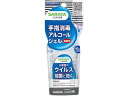 サラヤ ハンドラボ 手指消毒ハンドジェルVS 携帯用 40mL 消毒剤 ハンドケア スキンケア