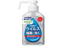 サラヤ ハンドラボ 手指消毒アルコールスプレーVH 300mL 消毒剤 ハンドケア スキンケア