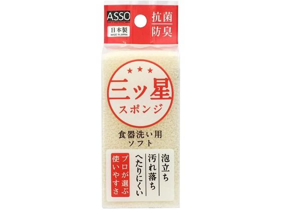 【お取り寄せ】ワイズ ASSO 三ツ星ス