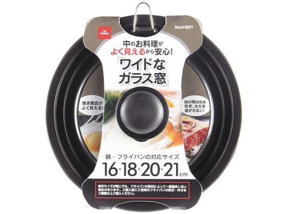 【お取り寄せ】パール金属 シリコーン加工窓付パンカバー 16~21cm用 H-5071 パン 鍋 ケトル 調理道具 ..