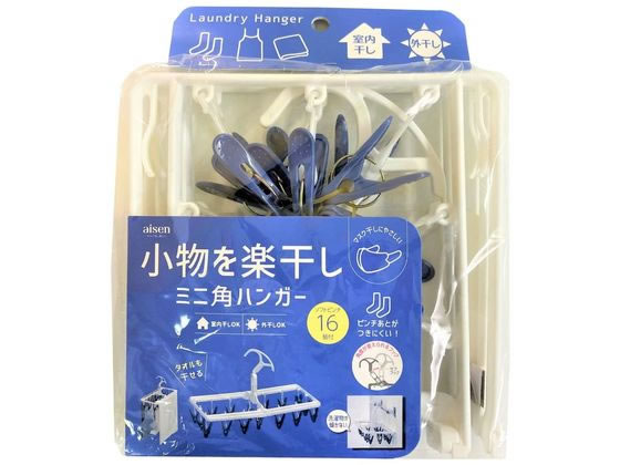 【お取り寄せ】アイセン ミニ角ハンガー 16ピンチ LK402