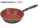 【お取り寄せ】パール金属 クックサインIH対応ダイヤモンドコート極深両口フライパン フライパン 炒め鍋 厨房 キッチン テーブル