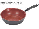 【お取り寄せ】パール金属 クックサインIH対応ダイヤモンドコート極深両口フライパン フライパン 炒め鍋 厨房 キッチン テーブル