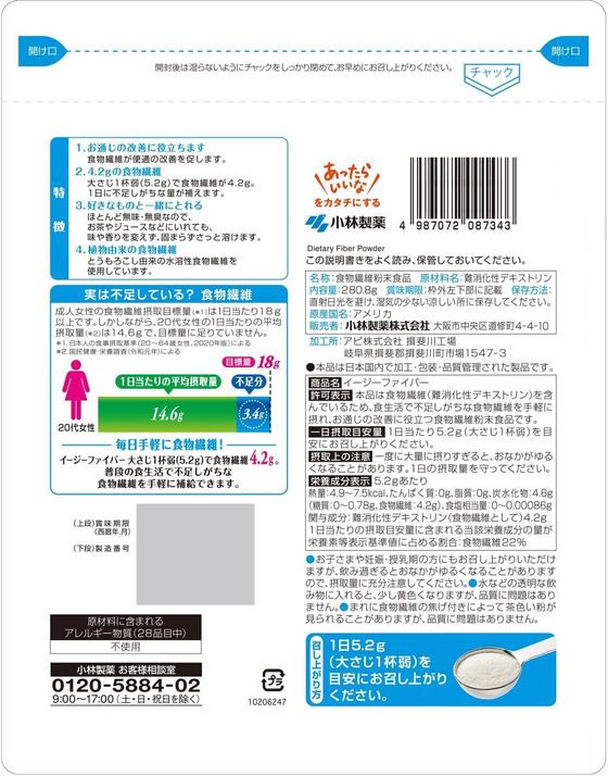 小林製薬 イージーファイバートクホ パウチ 280.8g 健康補助食品 健康ドリンク 栄養補助食品 栄養ドリンク 健康食品 jetprice-10635592 JET PRICE サンプル画像2