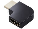 【お取り寄せ】エレコム HDMI L字型アダプター 左向き ブラック AD-HDAABS04BK オーディオケーブル 配線(2)