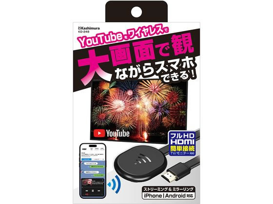 【お取り寄せ】カシムラ Miracast YouTubeストリーミング ワイヤレス KD248 AV機器 カメラ