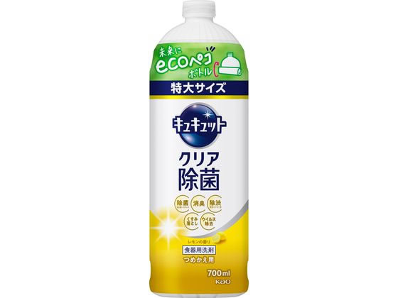 KAO キュキュット クリア除菌 レモンの香り つめかえ用 700mL