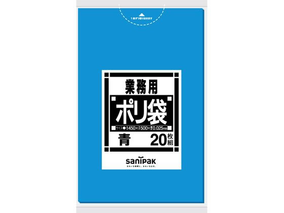 日本サニパック 業務用ポリ袋 Nシリ
