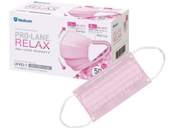 【お取り寄せ】ARメディコム プロレーンマスク リラックス ピンク 50枚 PLEJMA2716 マスク 鼻 のど メディカル