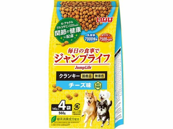 【商品説明】N−アセチルグルコサミン、グルコサミン配合で関節の健康に配慮。食物繊維のキトサンがフンの臭いを吸着します。着色料不使用。乳酸菌配合。【仕様】●総合栄養食●チーズ味●注文単位：1パック【備考】※メーカーの都合により、パッケージ・仕様等は予告なく変更になる場合がございます。【検索用キーワード】いなばぺっとふーど　いなばペットフード　イナバペットフード　INABA　Jump　Life　クランキー　チーズ味　140g×4袋　じゃんぷ　らいふ　くらんきー　ちーずあじ　いなば　Jump　Life　クランキー　チーズ味　Jumpライフクランキーチーズ140g×4袋　全成長段階　エサ　餌　えさ　個袋入りタイプ　個包装タイプ　国産　日本製　いぬ用　DOGFOOD　全犬種　オールステージ用　総合栄養食　小分けパックタイプ　140g×4袋　ペットフード　ドッグフード　ドライフード　1パック　ペット　犬（ドッグ）　ドライフード（犬）　X249LU【全成長段階】140g×4袋