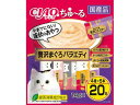 【お取り寄せ】いなばペットフード CIAO ちゅーる 贅沢まぐろV 14g×20本 おやつ 猫 ペット キャット