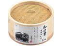 【お取り寄せ】パール金属 和の里 中華せいろ18cm H-5713 蒸し器 セイロ 鍋 フライパン 厨房 キッチン テーブル