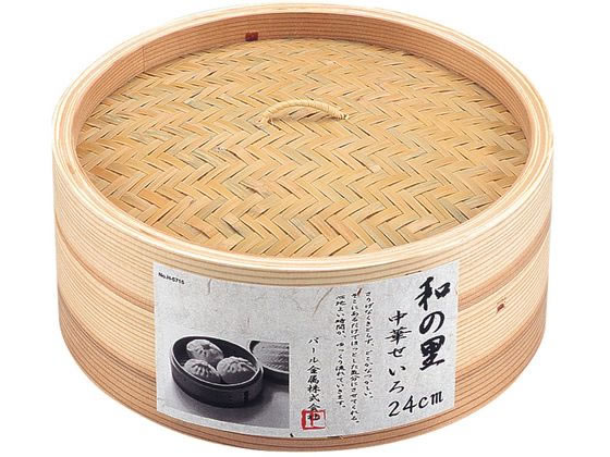 【お取り寄せ】パール金属 和の里 中華せいろ24cm H-5715 蒸し器 セイロ 鍋 フライパン 厨房 キッチン