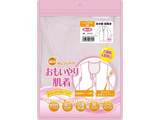 【お取り寄せ】大木 オレンジケア おもいやり肌着 婦人 八分袖 ピーチ M シニア衣料 介護 介助