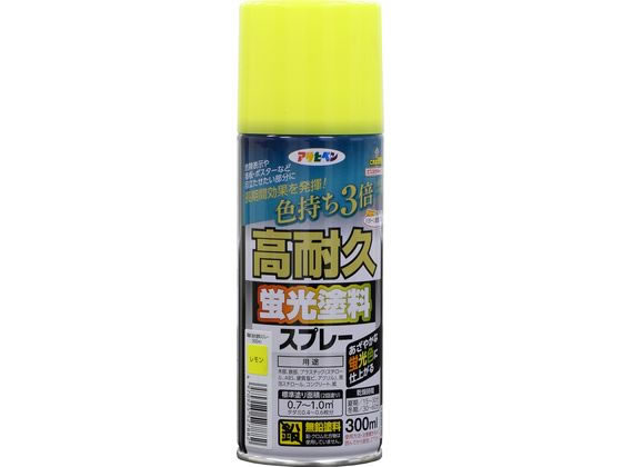 【お取り寄せ】アサヒペン 高耐久蛍光塗料スプレー 300ml レモン 塗料 塗装 養生 内装 土木 建築資材