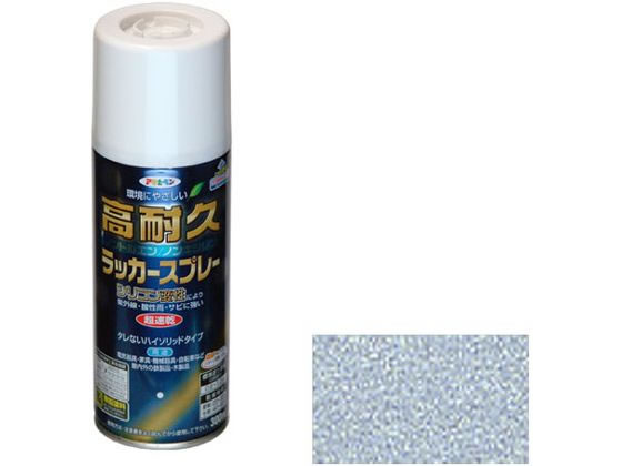 【お取り寄せ】アサヒペン 高耐久ラッカースプレー 300ml 銀 塗料 塗装 養生 内装 土木 建築資材