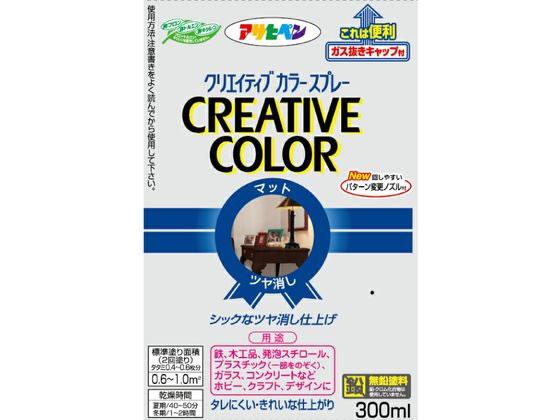 JET PRICEの【お取り寄せ】アサヒペン クリエイティブカラースプレー 300ml 46サファイヤブルー 塗料 塗装 養生 内装 土木 建築資材｜アングル3