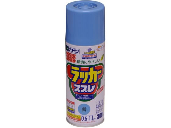 【商品説明】●日光や雨に強く、美しいツヤに仕上がるアクリルラッカースプレーです。●ノントルエン・ノンキシレンタイプ。●有害なフロン、鉛化合物は一切使用していません。●使用後容易に且つ安全に廃棄できるガス抜きキャップ付きです。●【用途】適した場所：屋内外区分　屋内外用。機械器具・電気器具・家具・自転車などの屋内外の鉄製品・木製品。【仕様】●容量：300ml●カラー：青●重量：360g●標準塗り回数：2回塗り●光沢：ツヤあり●塗膜の仕上がり：不透明（下地を隠す）●塗料タイプ：アクリルラッカー●乾燥時間：夏期　20〜30分／冬期　40〜60分●塗り重ね時間の目安：　1回で仕上げずに乾燥させてから2回目を塗装してください。●塗り面積：0．6〜1．1m2（0．4〜0．7枚分）【備考】※メーカーの都合により、パッケージ・仕様等は予告なく変更になる場合がございます。【検索用キーワード】アサヒペン　あさひぺん　アスペンラッカースプレー　スプレー　300ml　青　アオ　ブルー　ラッカースプレー　アスペン　DIY　梱包＆作業　土木　建築資材　塗装　内装用品　塗料　X929LW美しいツヤのアクリルラッカー。