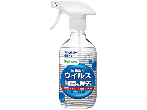 サラヤ SARAYA ウイルス細菌除去スプレー 400mL 消毒剤 ハンドケア スキンケア