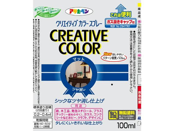 【お取り寄せ】アサヒペン クリエイティブカラースプレー 100ml 31バニラ