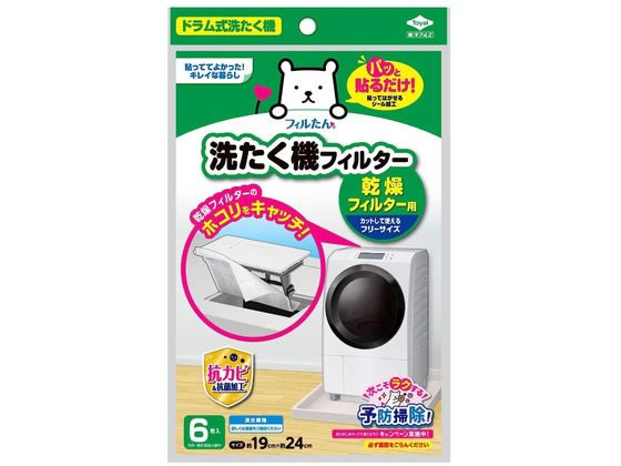 【お取り寄せ】東洋アルミエコー 洗たく機フィルター 乾燥フィルター用 6枚入 洗濯ネット 洗濯 清掃 掃除 洗剤