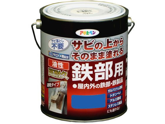 【商品説明】●特殊防錆剤の配合により、サビを落とさずサビの上から直接塗れます。●密着力が強く、ガルバリウム鋼板やアルミ、ステンレスなどにも塗れます。●シリコンアクリル樹脂を用いており、耐候性に優れています。●サビ落としもサビトメ塗料も不要のため、塗装の手間を大幅に短縮できます。●【用途】適した場所：屋内外区分　屋内外用。扉、フェンス、シャッター、パイプ、機械器具、農機具などの屋内外の鉄部・鉄製品。【仕様】●容量：1．6L●色：青●標準塗り回数：1回塗り●光沢：ツヤあり●塗膜の仕上がり：不透明（下地を隠す）●塗料タイプ：シリコンアクリル樹脂塗料●乾燥時間：夏期　1．5〜2時間／冬期　5〜6時間●塗り面積：13〜18m2　（タタミ8〜11枚分）【備考】※メーカーの都合により、パッケージ・仕様等は予告なく変更になる場合がございます。【検索用キーワード】アサヒペン　油性高耐久鉄部用　1．6L　青　油性　高耐久　鉄部用　DIY　梱包＆作業　建築資材　塗装　塗料　X696LZサビの上からそのまま塗れる、サビドメ兼用の鉄部用塗料。