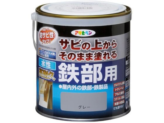 【お取り寄せ】アサヒペン 水性高耐久鉄部用 0.7L グレー 塗料 塗装 養生 内装 土木 建築資材 1