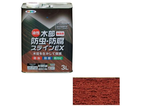 【商品説明】●防虫・防腐・防カビ効果のある屋外木部専用塗料です。●木部に深く浸透し、塗装面はヒビワレやハガレの心配がありません。●素材の風合いを生かしたシックなツヤ消し仕上げ。●塗りやすく木目を美しく生かします。●安全性を配慮した薬剤を使用しています。●【用途】適した場所：屋内外区分　屋外用。ラティス・ウッドデッキ・トレリス・プランターなどのガーデン用木製品。外板・板ベイ・破風板などの屋外未塗装木部。【仕様】●内容量：3L●カラー：マホガニー●重量：3000g●標準塗り回数：2回塗り●光沢：ツヤ消し●塗膜の仕上がり：半透明●塗料タイプ：アルキド樹脂塗料●乾燥時間：夏期　12〜24時間／冬期　1〜2日●塗り重ね時間の目安：2〜5時間●塗り面積：12〜21m2（タタミ5〜13枚分）【備考】※メーカーの都合により、パッケージ・仕様等は予告なく変更になる場合がございます。【検索用キーワード】アサヒペン　油性木部防虫防腐ステインEX　3L　マホガニー　油性　塗料　屋外　木部　防虫　防腐　DIY　梱包＆作業　建築資材　塗装　塗料　X228LX木目を生かした美しい仕上がり。