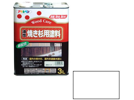 【お取り寄せ】アサヒペン 油性焼き杉用塗料 3L 透明(クリヤ) 塗装 養生 内装 土木...