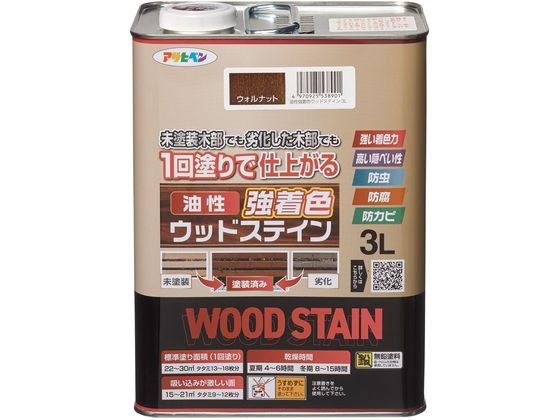 【お取り寄せ】アサヒペン 油性強着色ウッドステイン 3L ウォルナット 塗料 塗装 養生 内装 土木 建築資材