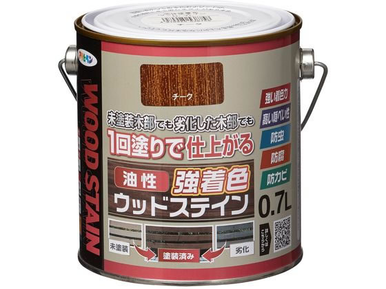 【お取り寄せ】アサヒペン 油性強着色ウッドステイン 0.7L チーク 塗料 塗装 養生 内装 土木 建築資材