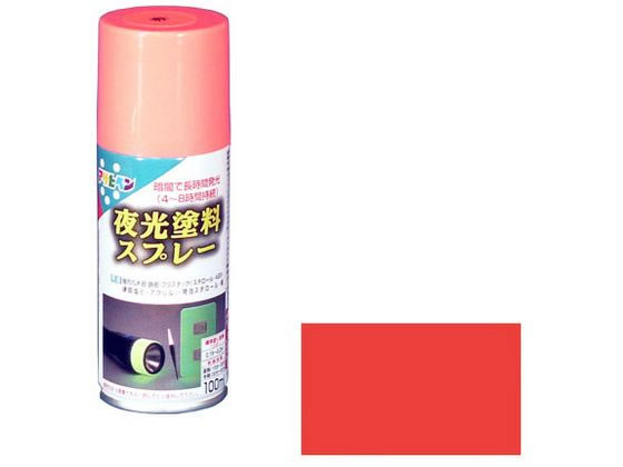 【お取り寄せ】アサヒペン 夜光塗料スプレー 100ml 赤 塗料 塗装 養生 内装 土木 建築資材