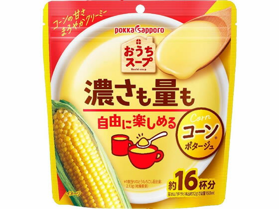 【商品説明】定番のコーンスープがたっぷり約16杯分楽しめる大容量タイプです。チャック付き袋入りで、好きな量・濃さでアレンジも楽しめます。【仕様】●注文単位：1袋（約16杯分）【備考】※メーカーの都合により、パッケージ・仕様等は予告なく変更になる場合がございます。【検索用キーワード】ぽっかさっぽろ　ポッカサッポロ　PokkaSapporo　おうちスープ　コーン　おうちすーぷ　こーん　オウチスープ　Ouchi　soup　コーンポタージュ　こーんぽたーじゅ　Corn　potage　Corn　soup　袋　フクロ　ふくろ　カップスープ　インスタントスープ　ポタージュスープ　コーンスープ　1パック　16杯　インスタント・レトルト食品　おみそ汁、スープ　X251MAたっぷり、好きな濃さも楽しめる