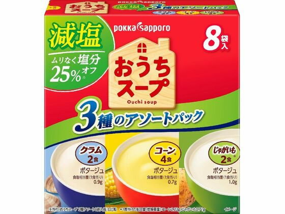 ポッカサッポロ おうちスープ減塩3