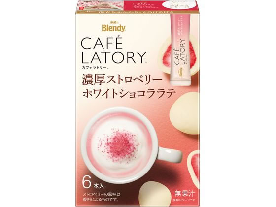 AGF ブレンディ カフェラトリー スティック 濃厚ストロベリーホワイトショコララテ6本 抹茶ラテ インスタント飲料 紅茶 ココア ミックス