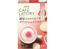 AGF ブレンディ カフェラトリー スティック 濃厚ストロベリーホワイトショコララテ6本
