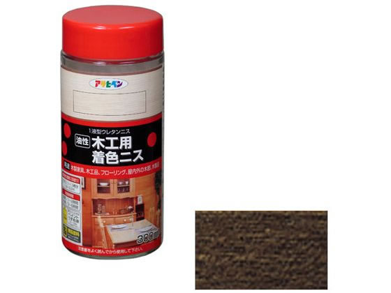 【お取り寄せ】アサヒペン 木工用着色ニス 300ml ダークオーク ニス 塗装 養生 内装 土木 建築資材