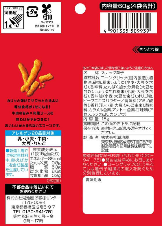 ���Ӳ� ���������ߤĤ��С��٥��塼 4Ϣ �����󥹥ʥå� ���ʥå��ۻ� ���ۻ�