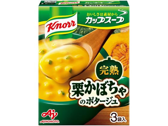 味の素 クノールカップスープ 栗かぼちゃのポタージュ 3袋 スープ おみそ汁 スープ インスタント食品 レトルト食品