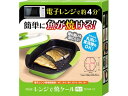 東京企画販売 レンジで焼ケール 角型 TKSM-33 電子レンジ 電子レンジ キッチン 雑貨 テーブル