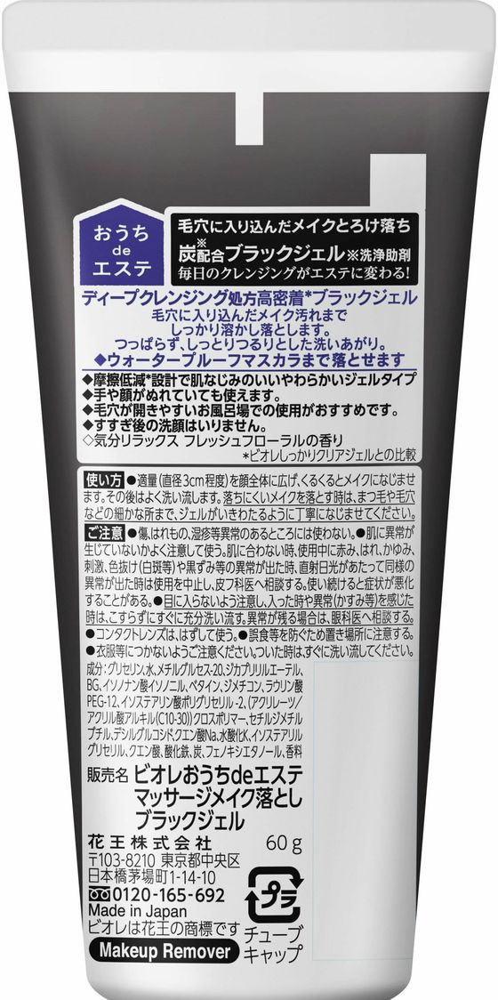 KAO �ӥ��줪����de������ �ᥤ����Ȥ� �ޥå������֥�å������� 60g �ᥤ����Ȥ� �ե��������� �����󥱥�