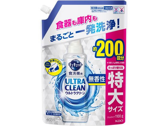 【商品説明】食器も庫内もまるごと一発洗浄！しつこい油汚れ・ニオイ・菌のエサまで落とし、つめこみ洗いでもすみずみ清潔。ご飯粒・卵などの落としにくい汚れにも。まとめ洗いのときや、重なった食器、フライパンや鍋もしっかり洗浄。油汚れが庫内に残るのも防ぎます。ワンプッシュで1回分が出るボトルだから、ラクラク計量いらず。片手で簡単に投入できます。約200回※使えます。香りが気にならない無香性。※1回5．5g使用の場合【仕様】●用途：食洗機機専用洗剤（ジェルタイプ）●仕様：つめかえ用（各メーカー食洗機対応）●香り：無香性【備考】※メーカーの都合により、パッケージ・仕様等は予告なく変更になる場合がございます。【検索用キーワード】花王　かおう　カオウ　Kao　食器洗い乾燥機専用キュキュットウルトラクリーン無香替　食器洗い乾燥機専用　キュキュット　ウルトラクリーン　無香　替　しょっきあらいかんそうきせんようきゅきゅっとうるとらくりーんむこうかえ　ショッキアライカンソウキセンヨウキュキュットウルトラクリーンムコウカエ　食洗機機専用洗剤　台所用合成洗剤　1個　詰替え　詰め替え　詰換え　詰め換え　1100g　1100グラム　無香性　むこうせい　ジェルタイプ　洗剤　キッチン、厨房用洗剤食器も庫内もまるごと一発洗浄！