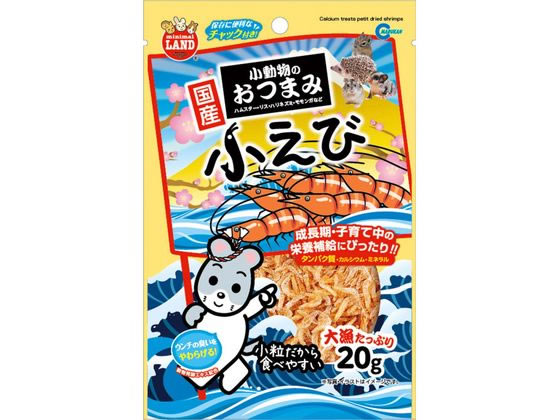 【お取り寄せ】マルカン 小動物のおつまみ 小えび 20g ML-89 ハムスター ウサギ フード 小動物 ペット