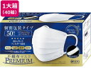【お取り寄せ】医食同源 不織布マスクPREMIUM ふつう 個別包装50枚*40箱