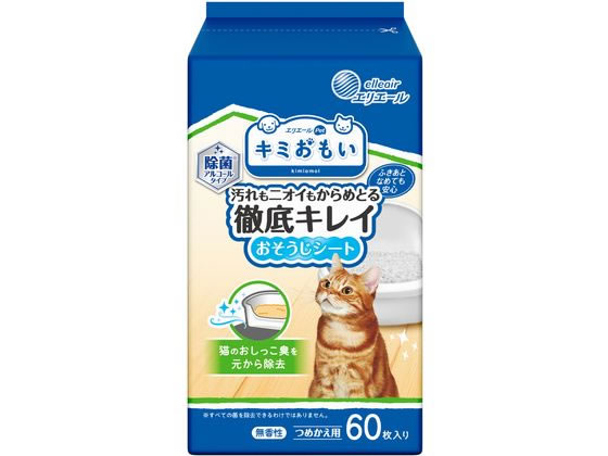 【商品説明】たっぷり使える大容量ボトルタイプの詰め替えです。ふきあとなめても安心。消臭成分カキタンニン配合。ネコちゃんのトイレ臭を除去。ネコちゃんのツンとした排泄臭にニオイのもとから消臭。こびりついた汚れもサッとふくだけ！「汚れ落ち・消臭効果・丈夫さ」専用品ならではの仕様満足度。【仕様】●大容量ボトルタイプつめかえ用●除菌アルコールタイプ●無香性●材質：素材／レーヨン・PET・PP・PE、成分／水・エタノール・除菌剤・pH調整剤・界面活性剤・消臭剤●シートサイズ：約13×20（cm）【備考】※メーカーの都合により、パッケージ・仕様等は予告なく変更になる場合がございます。【検索用キーワード】大王製紙　だいおうせいし　ダイオウセイシ　daiopaper　キミおもい徹底キレイおそうじシートボトルつめかえ　キミおもい　徹底キレイ　おそうじシート　ボトル　つめかえ　きみおもいてっていきれいおそうじしーとぼとるつめかえ　掃除用シート　お掃除シート　除菌アルコールタイプ　無香性　ボトルタイプ　詰め替え　詰め換え　詰替え　詰換え　ツメカエ　60枚　1個　猫　ねこ　ネコ　cat　エリエール　えりえーる　elleair　大容量　ペット　トイレ用品　猫（キャット）用　X155MBネコちゃんのツンとした排泄臭にニオイのもとから消臭。
