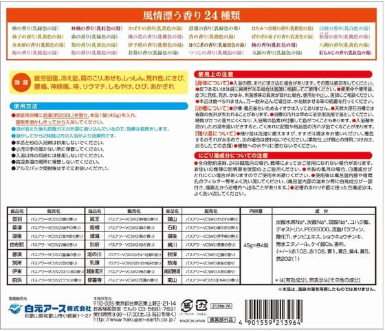 白元アース いい湯旅立ちにごり炭酸湯 96錠 入浴剤 バス ボディケア お風呂 スキンケア